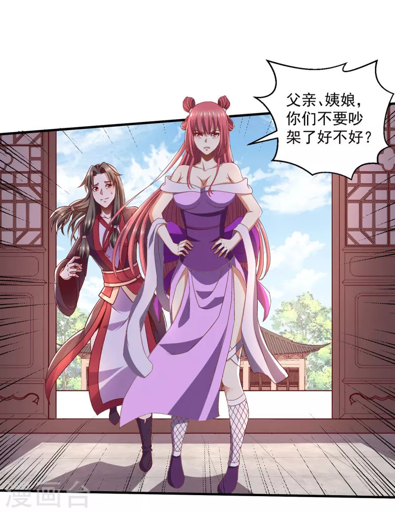 第255话20