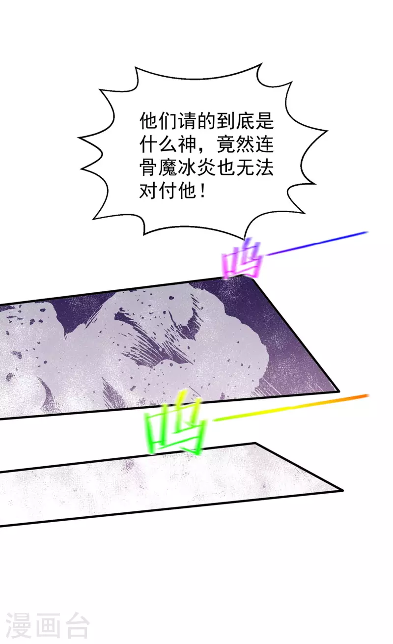 第271话 请神附体22