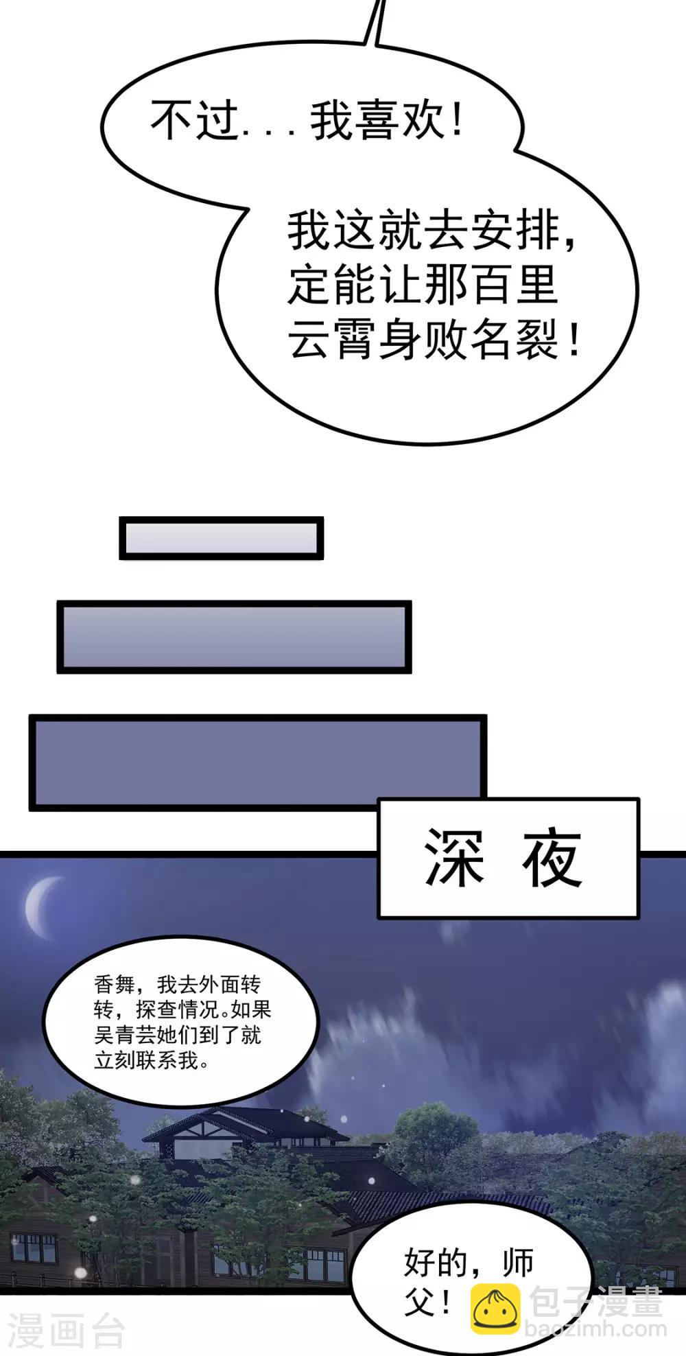 第53话26