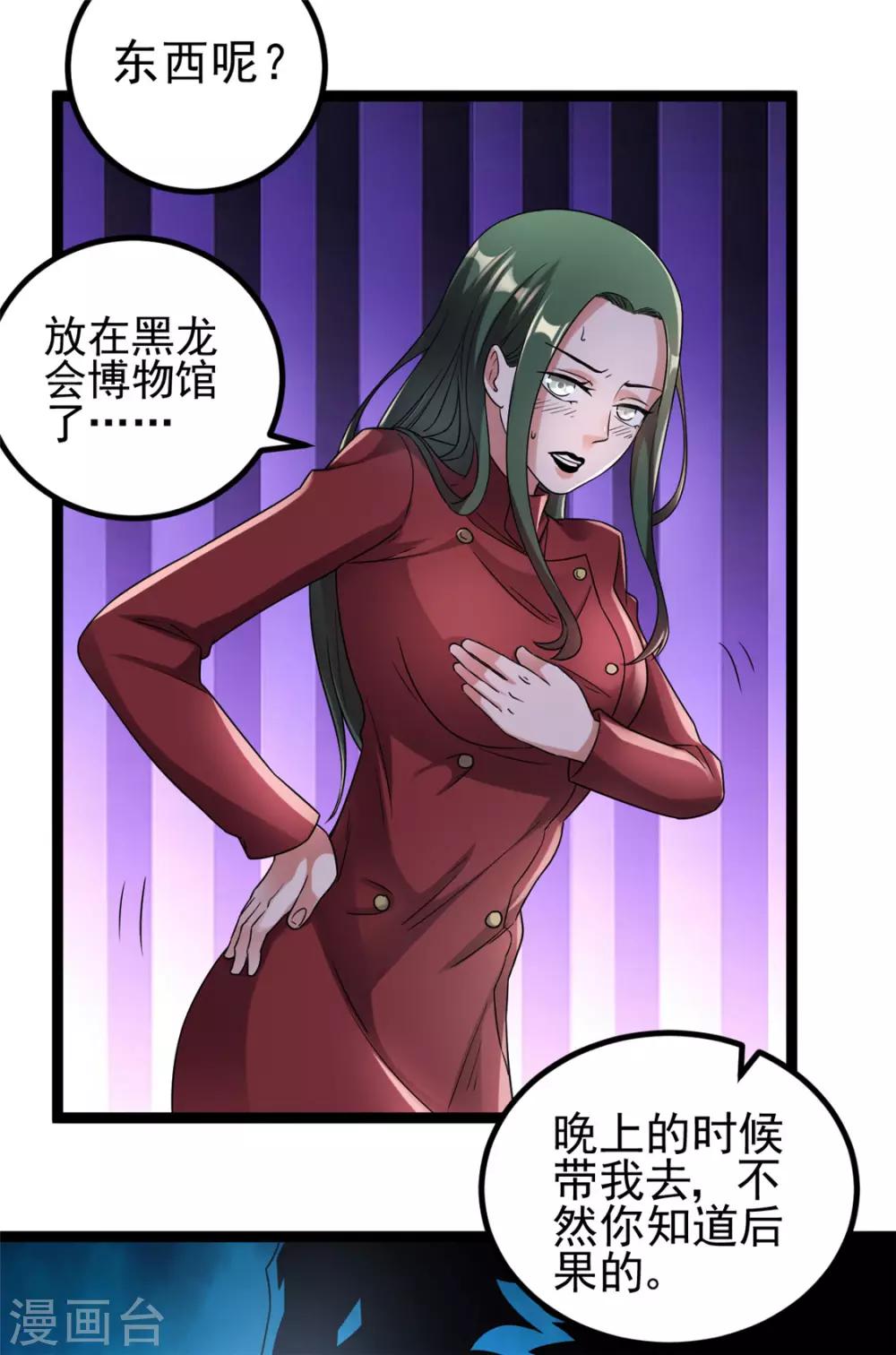 第58话12