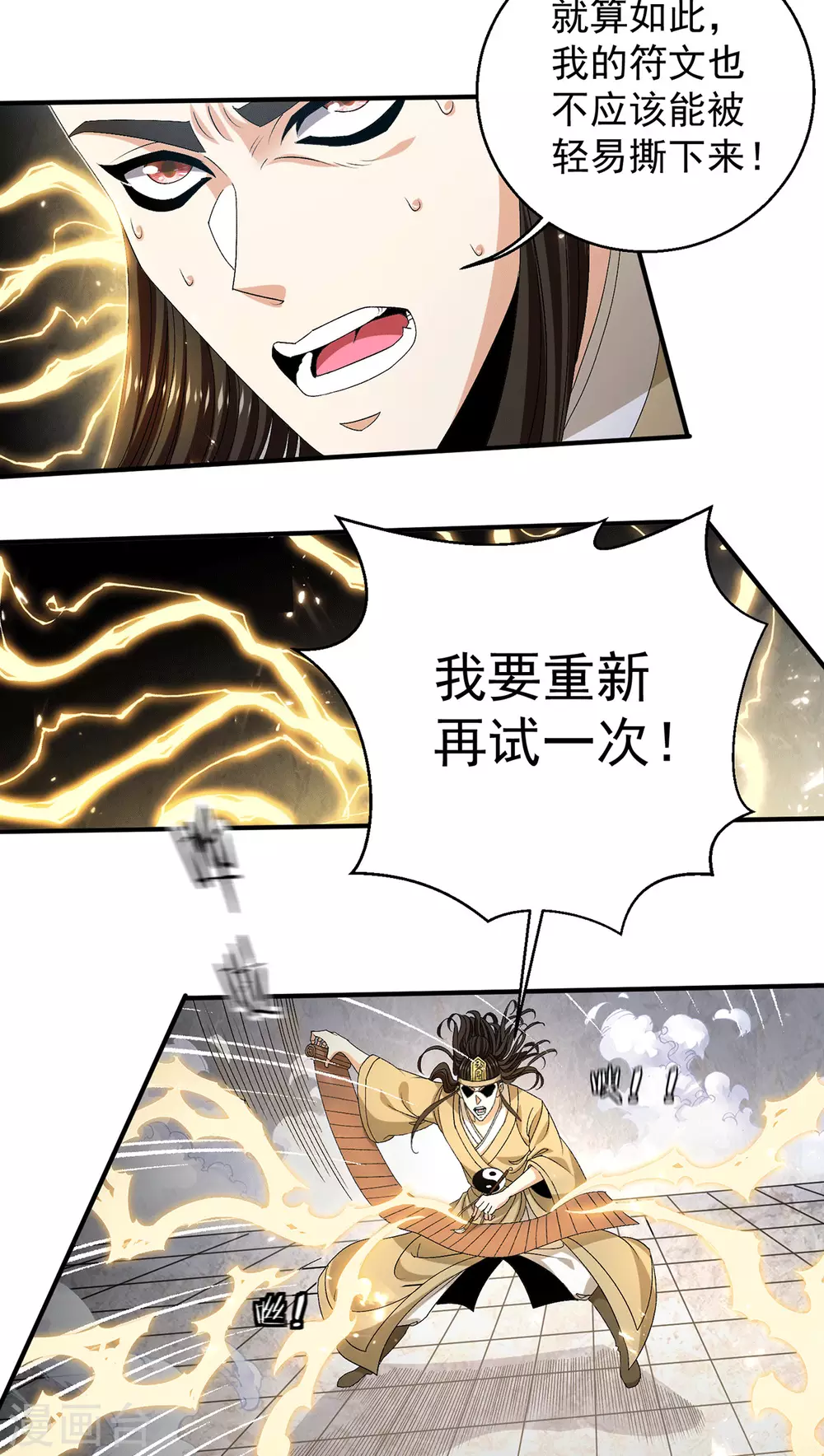 第239话5