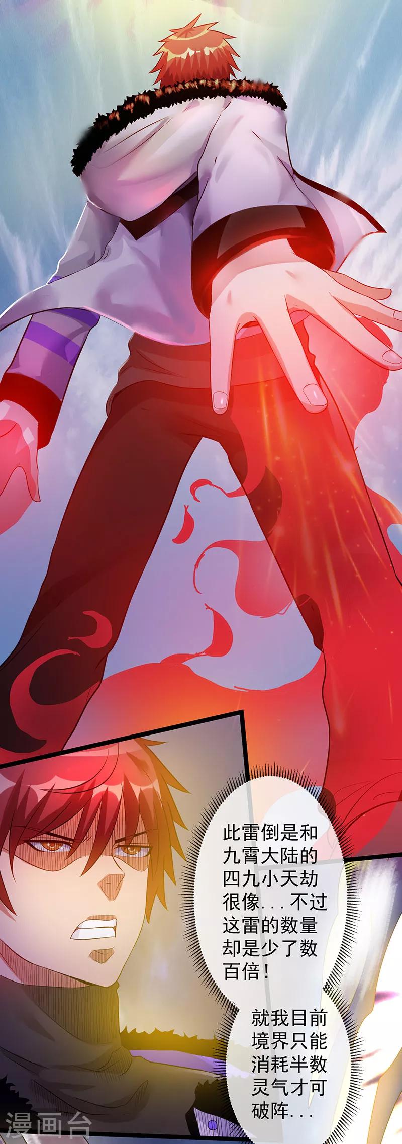 第41话6