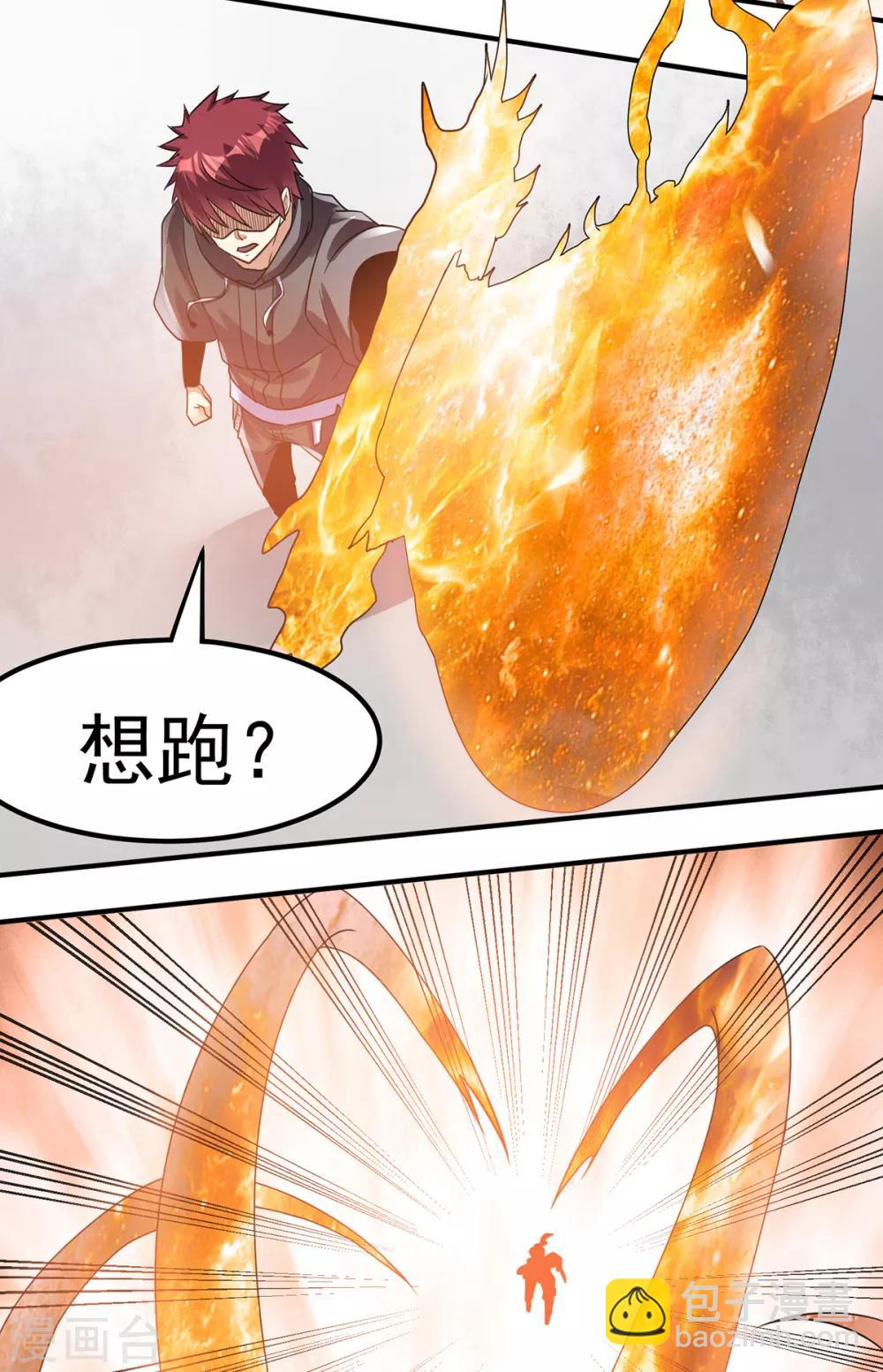 第124话35