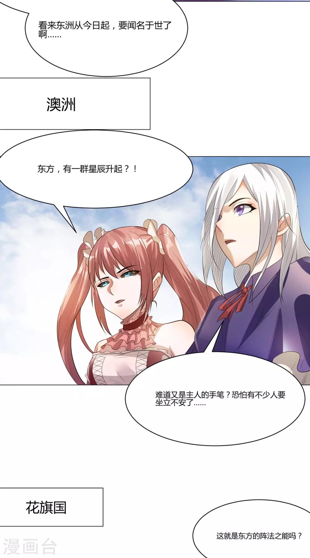 第126话8