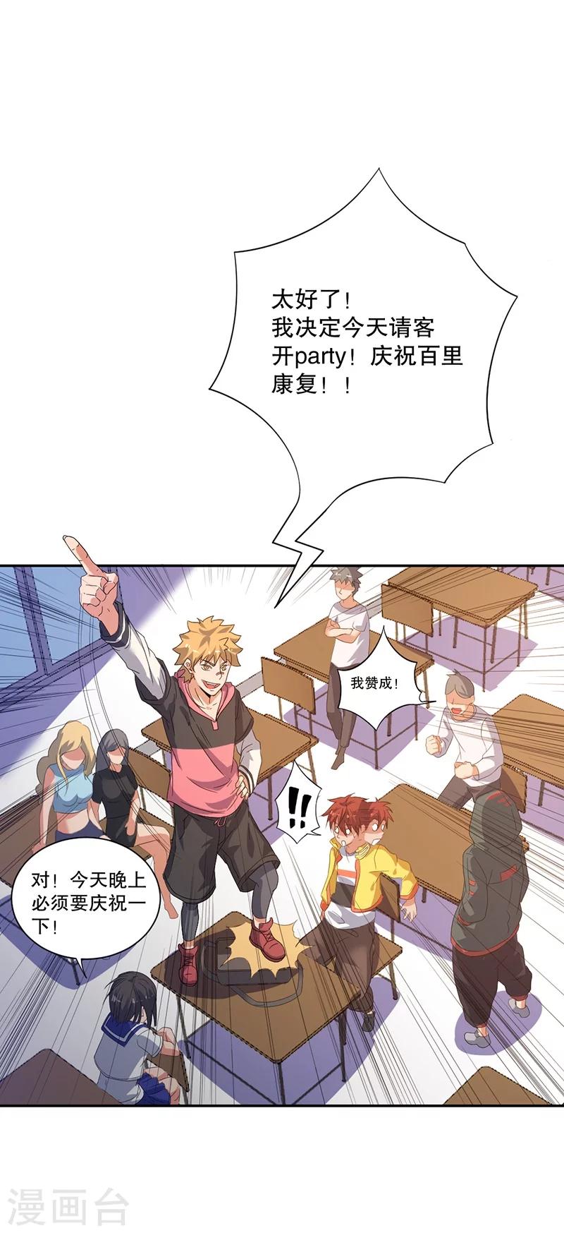 第3话13