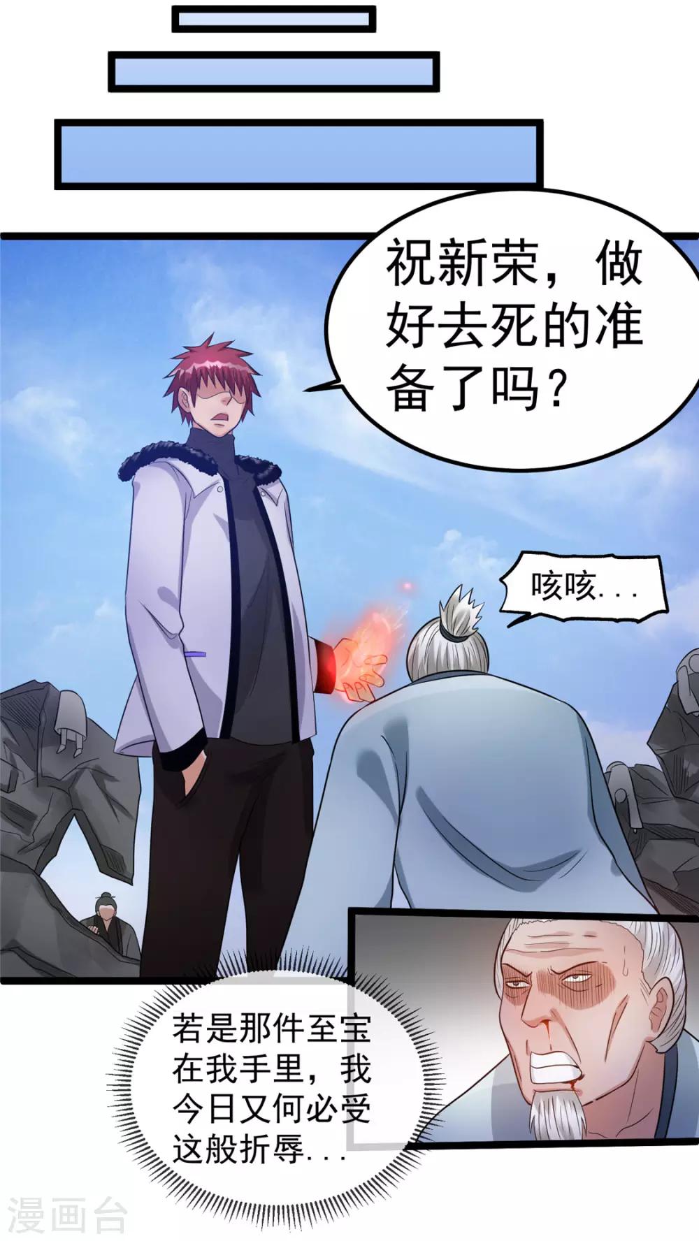 第47话50