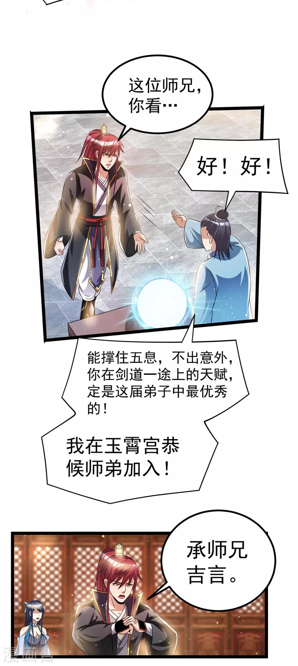 第168话14