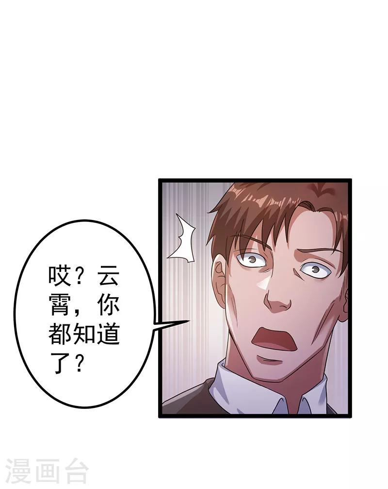 第28话15