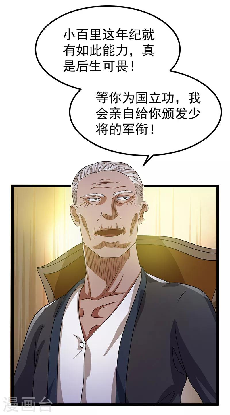 第27话24