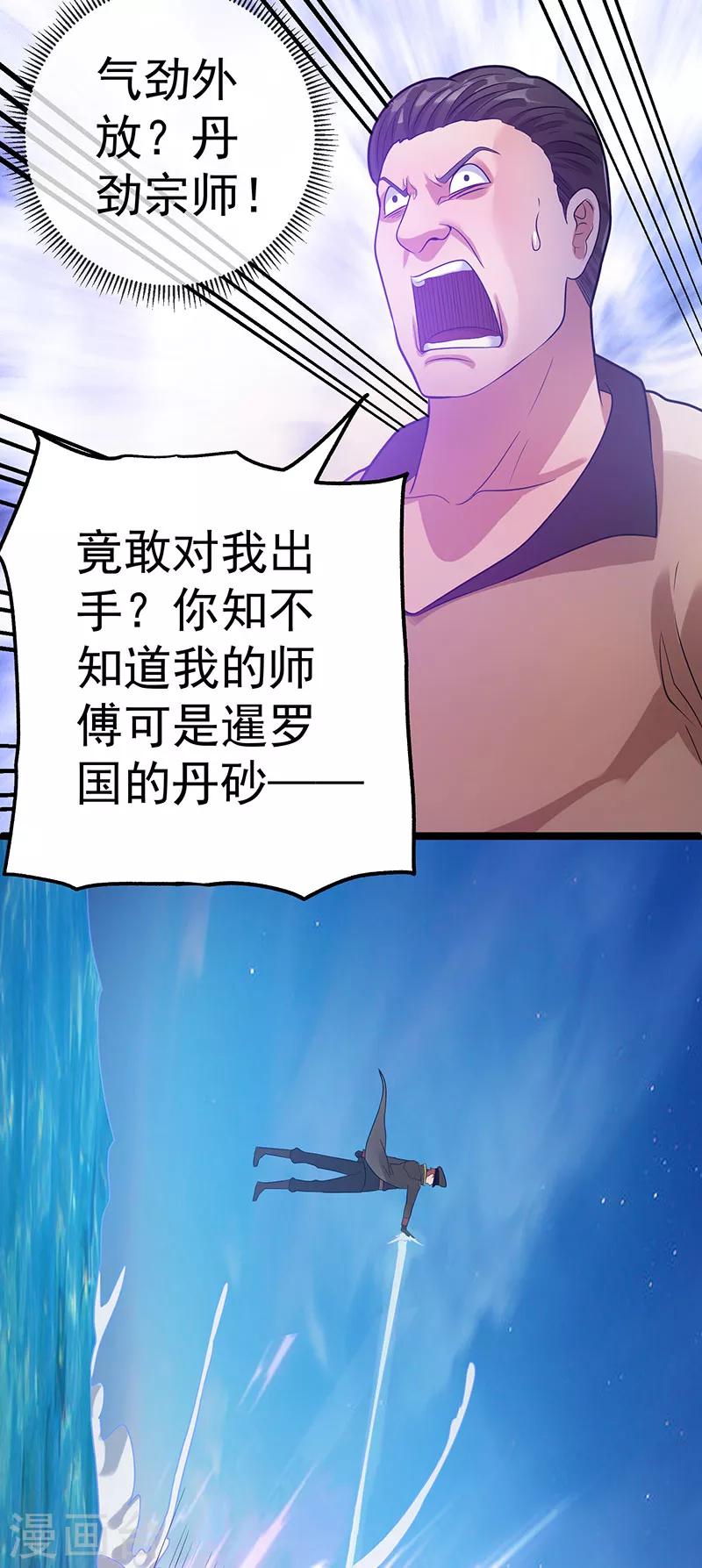 第36话25