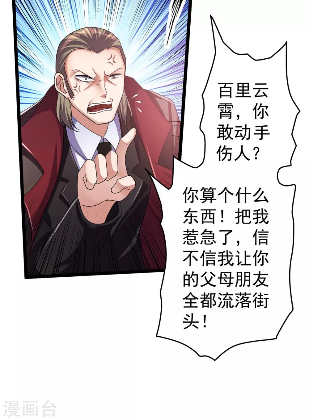 第94话5