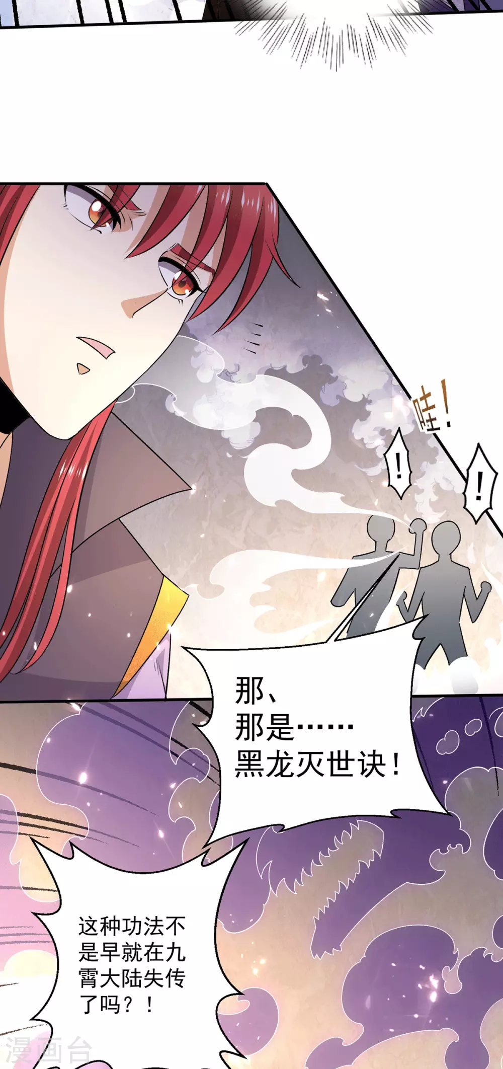 第236话23