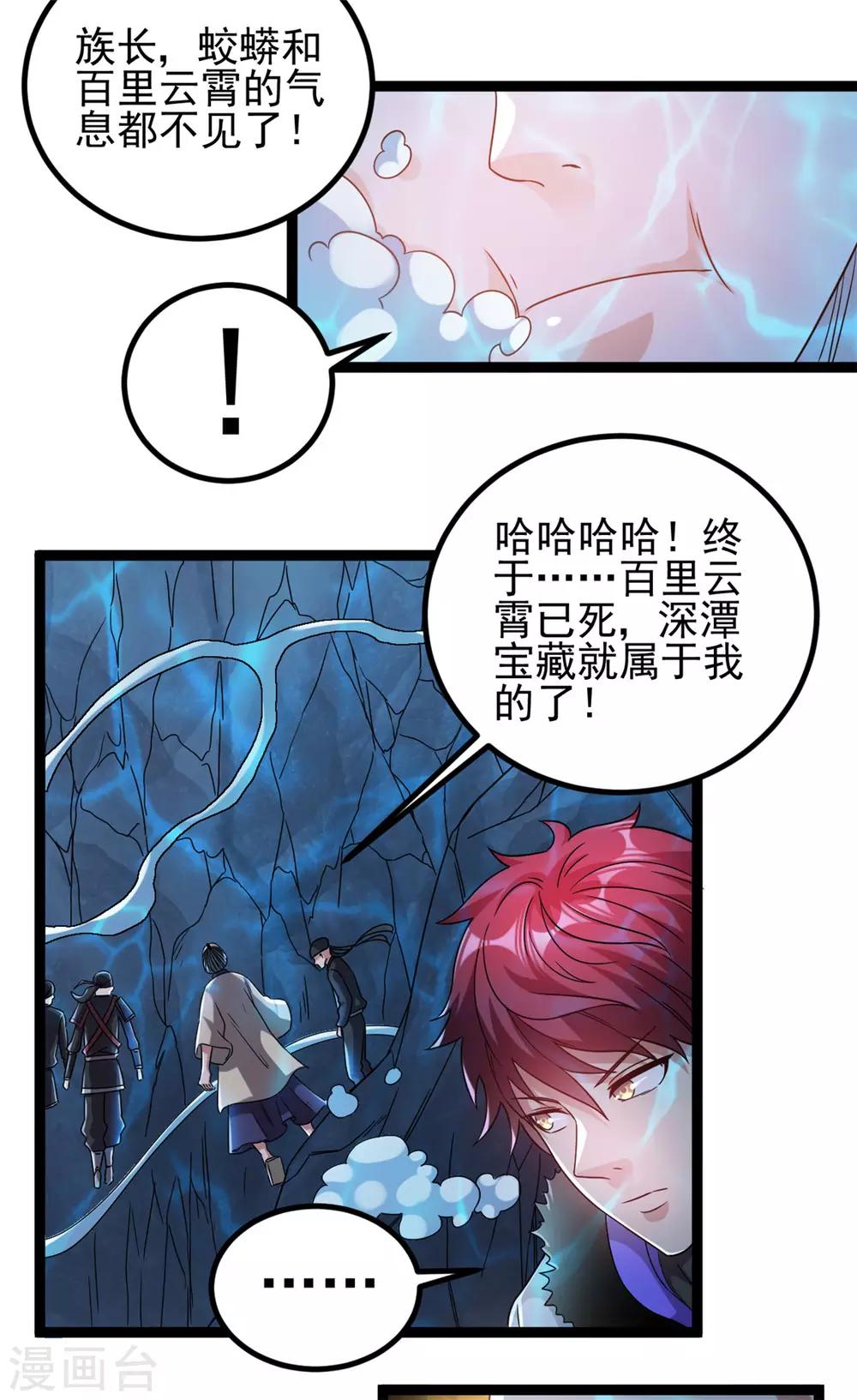 第60话22