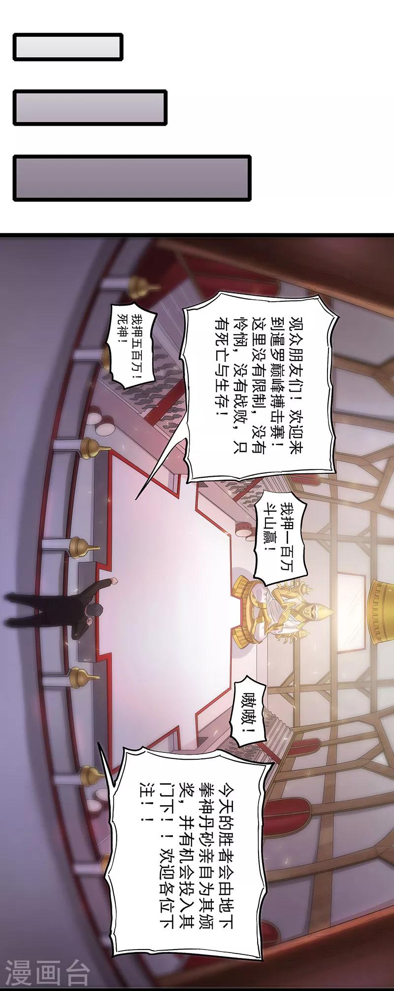 第39话11