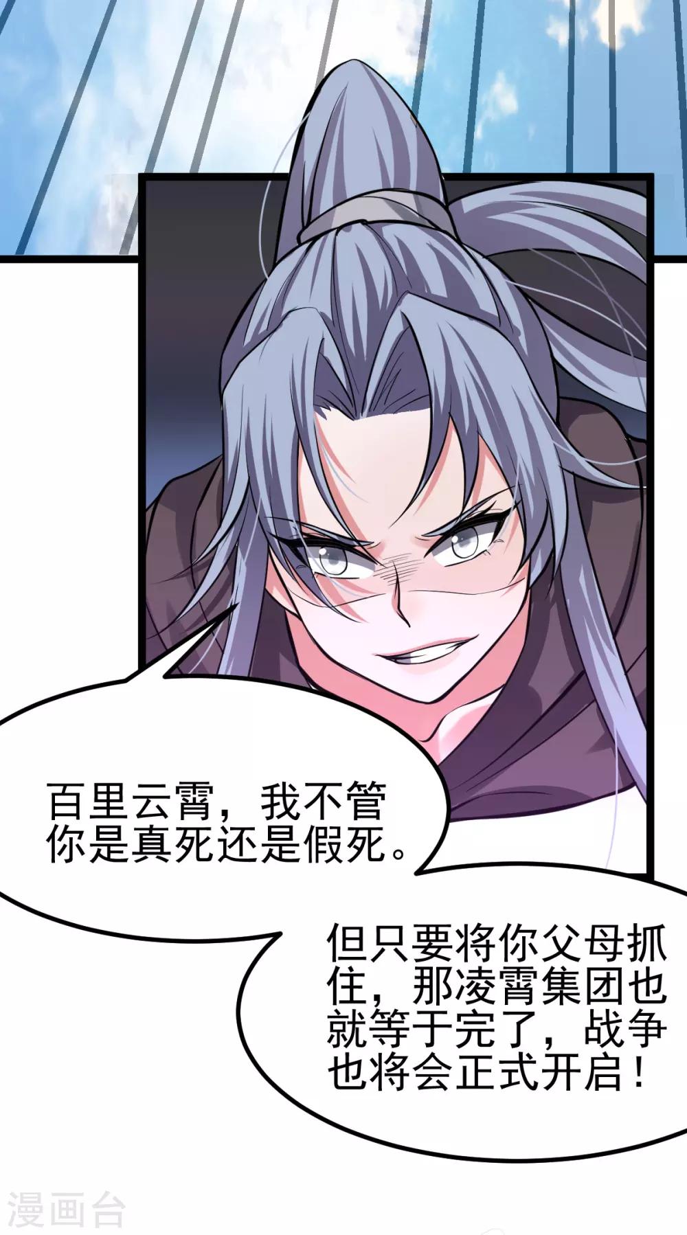 第139话18