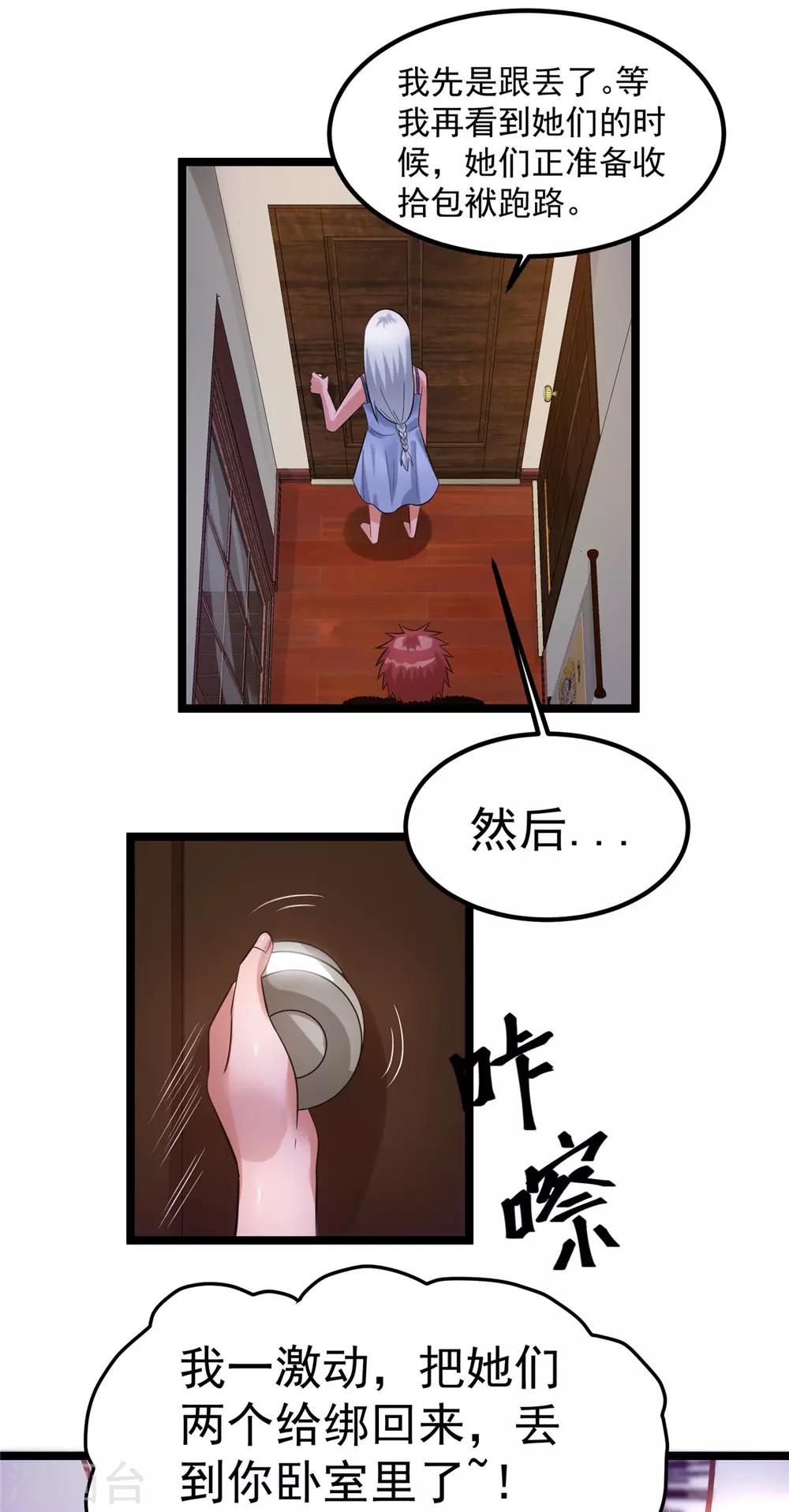 第53话4