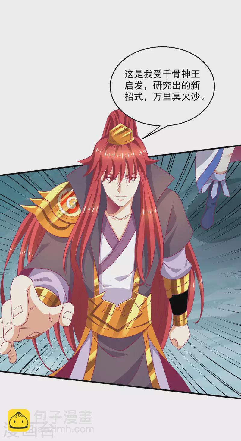 第261话24