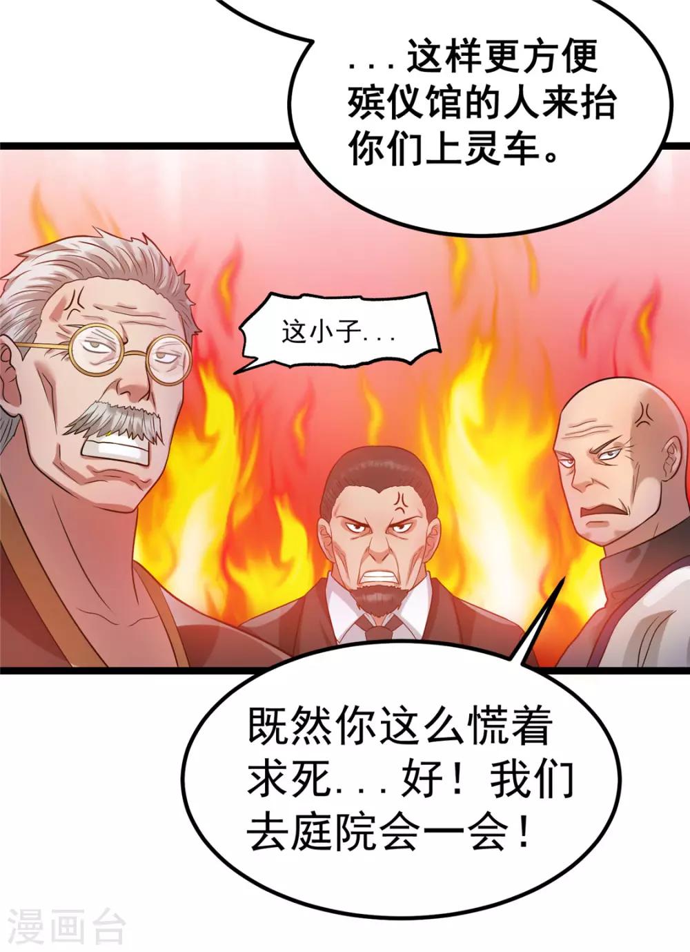 第47话11