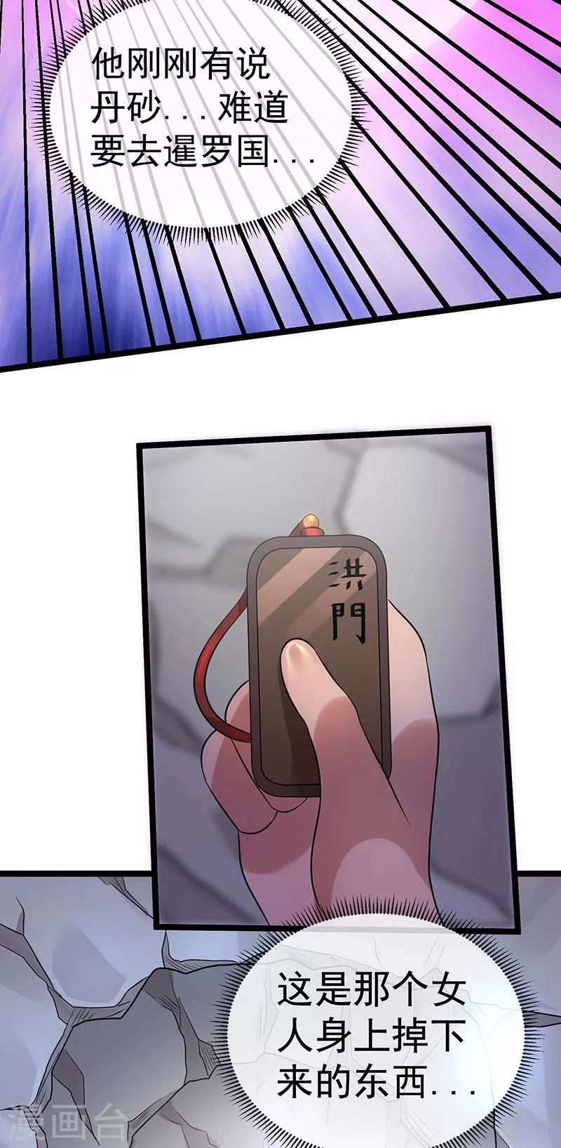 第38话5