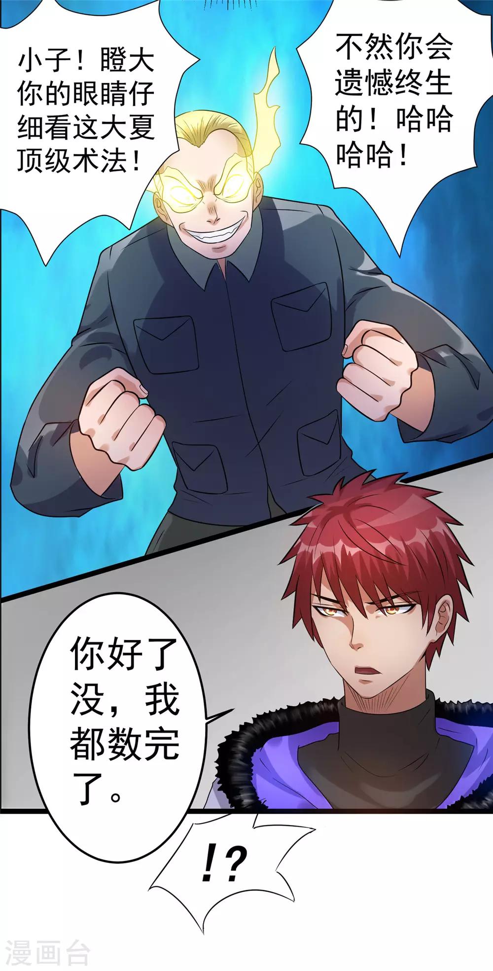 第46话13
