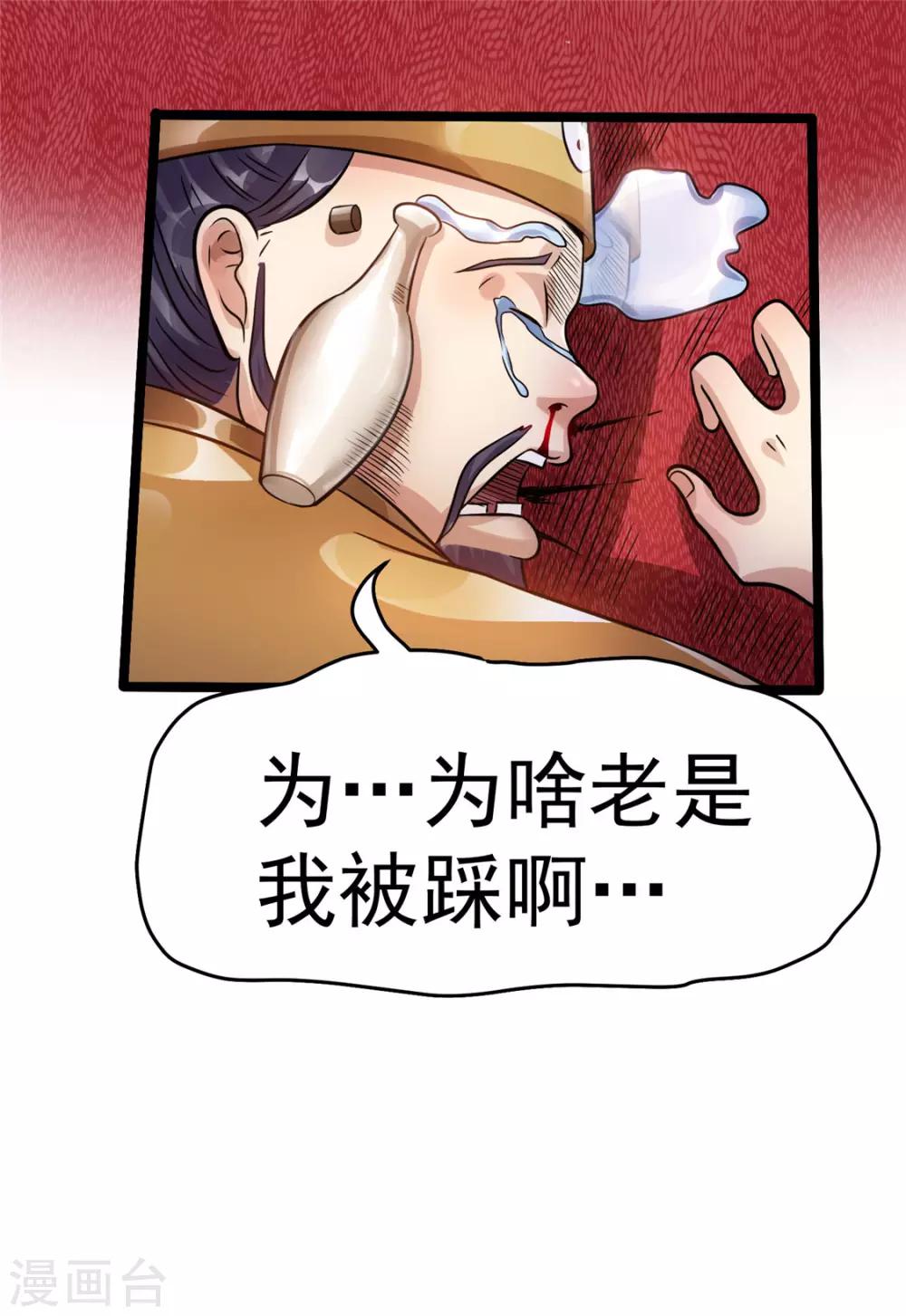第78话7