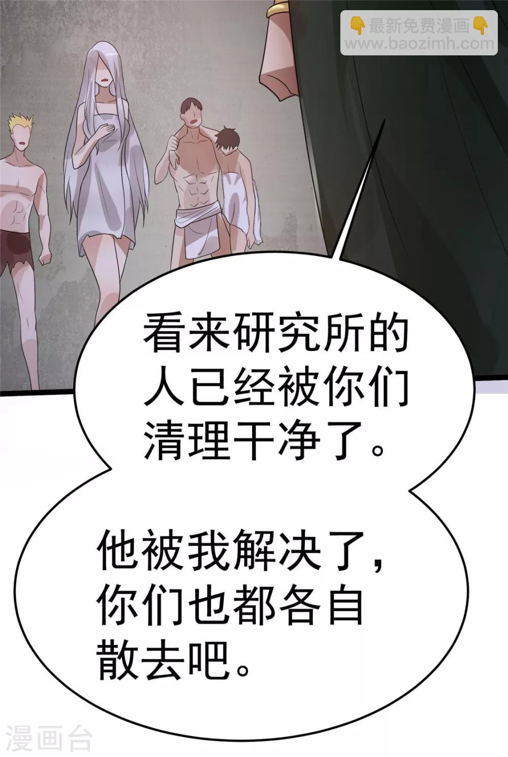 第82话35