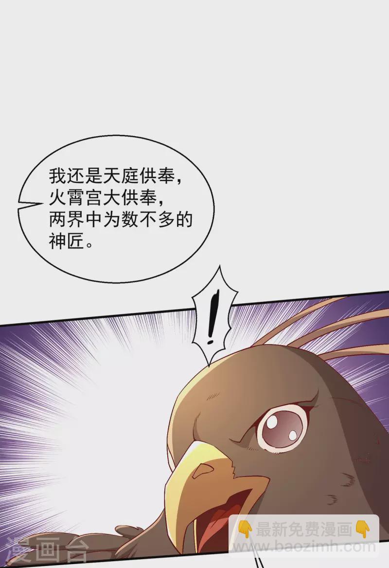 第253话16