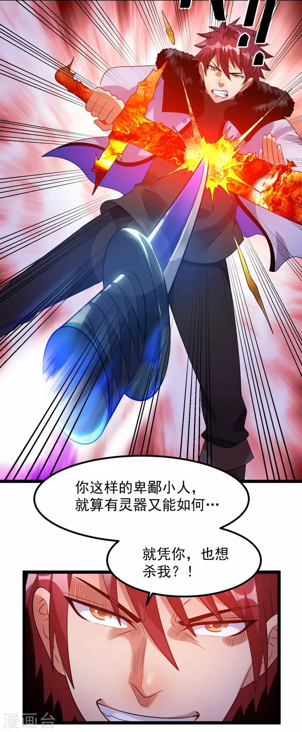 第61话9