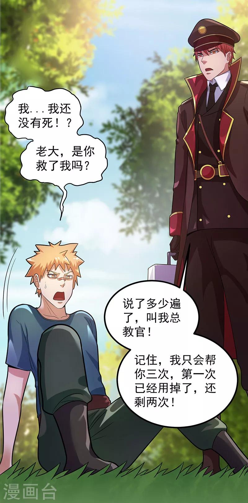 第31话4