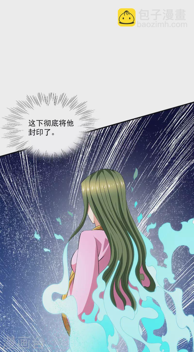 第277话28