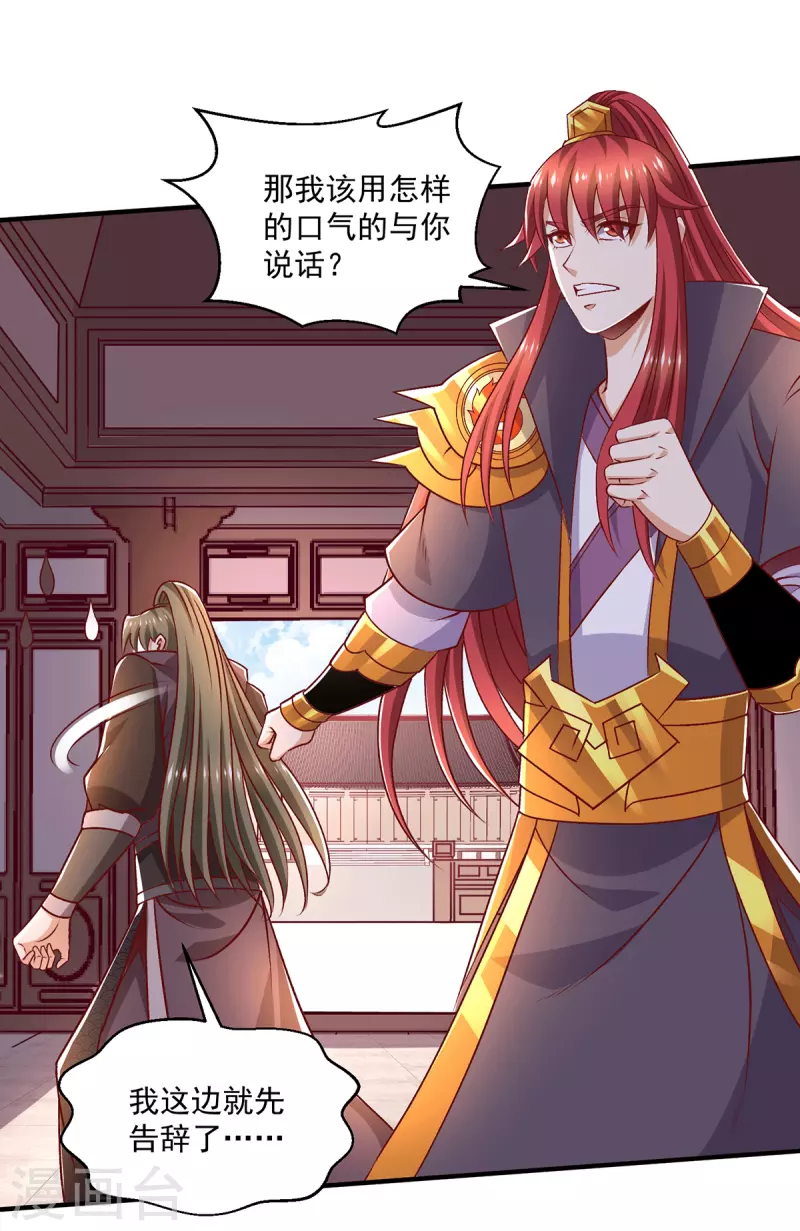 第255话16