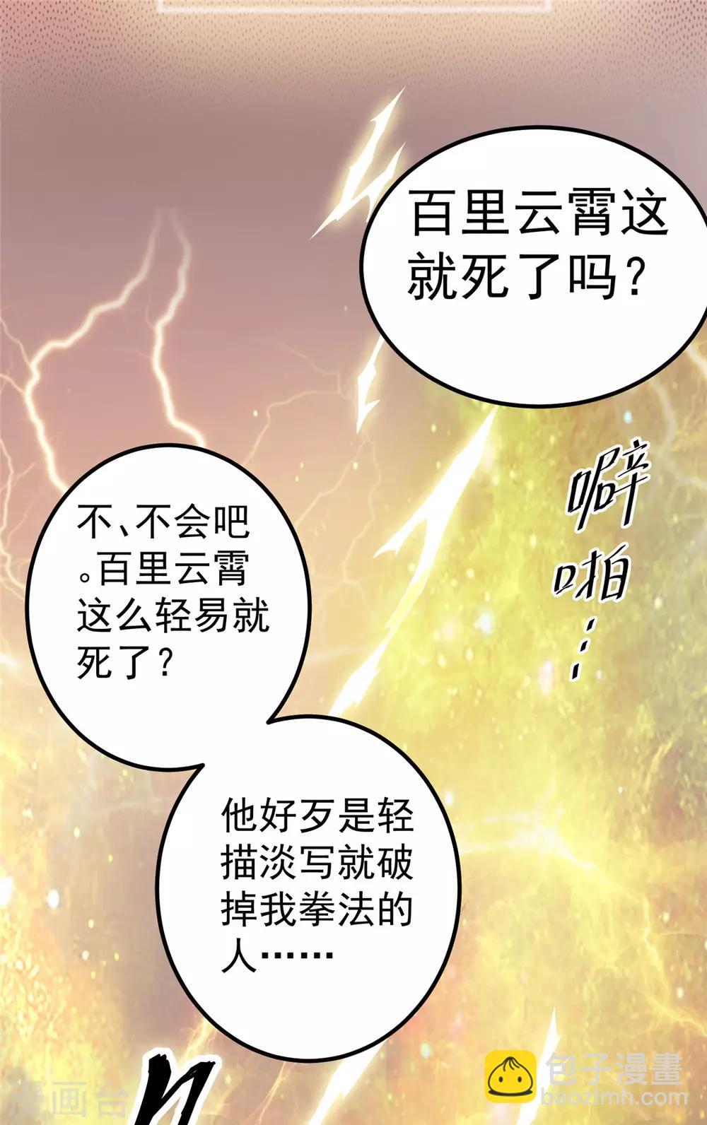 第52话22