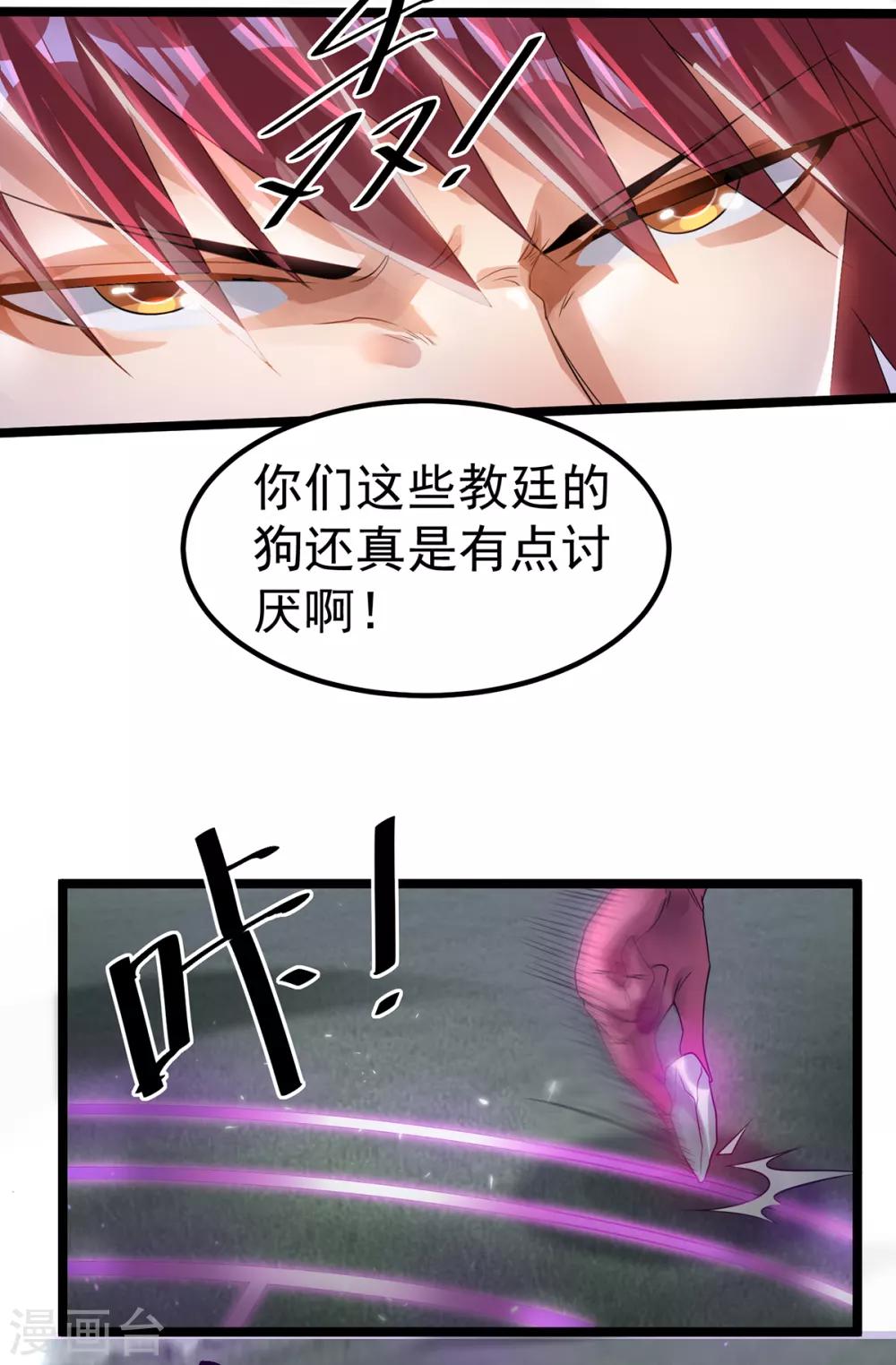 第109话8