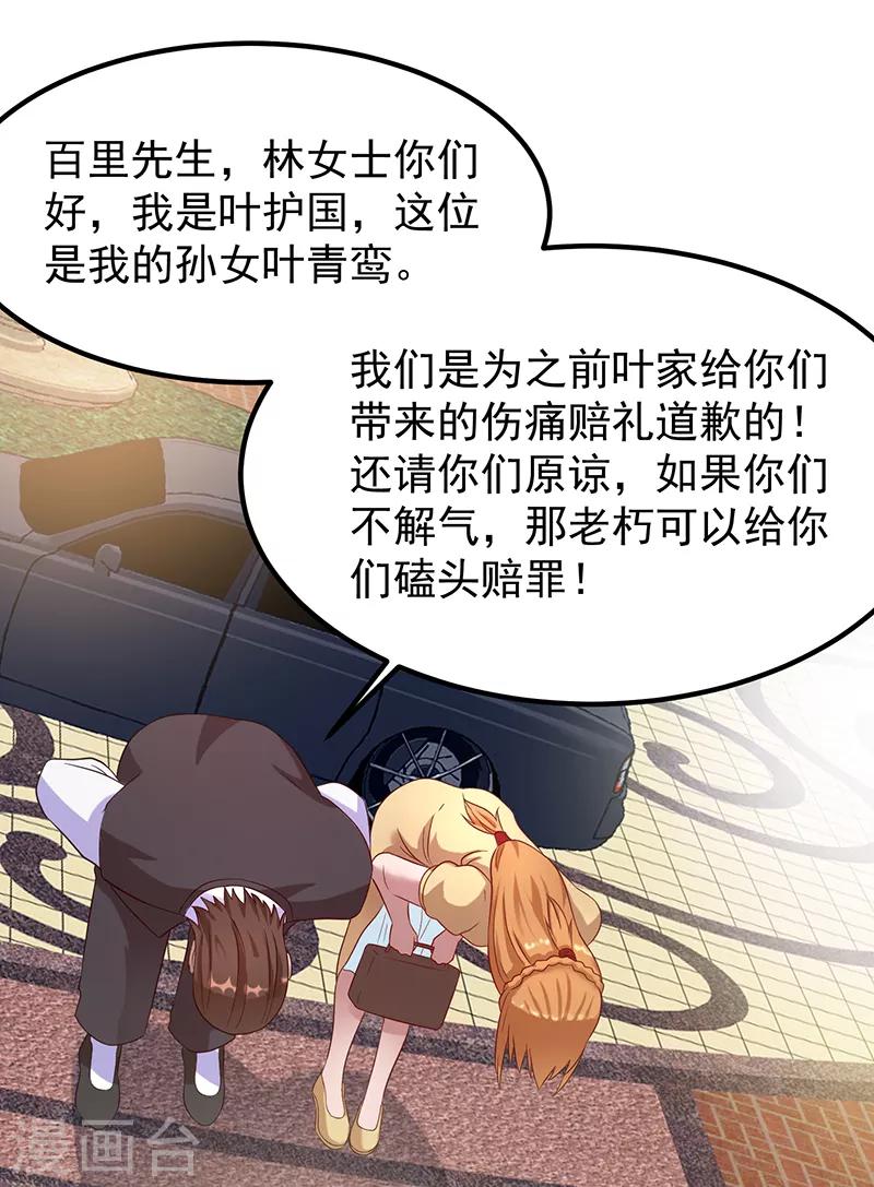 第29话3