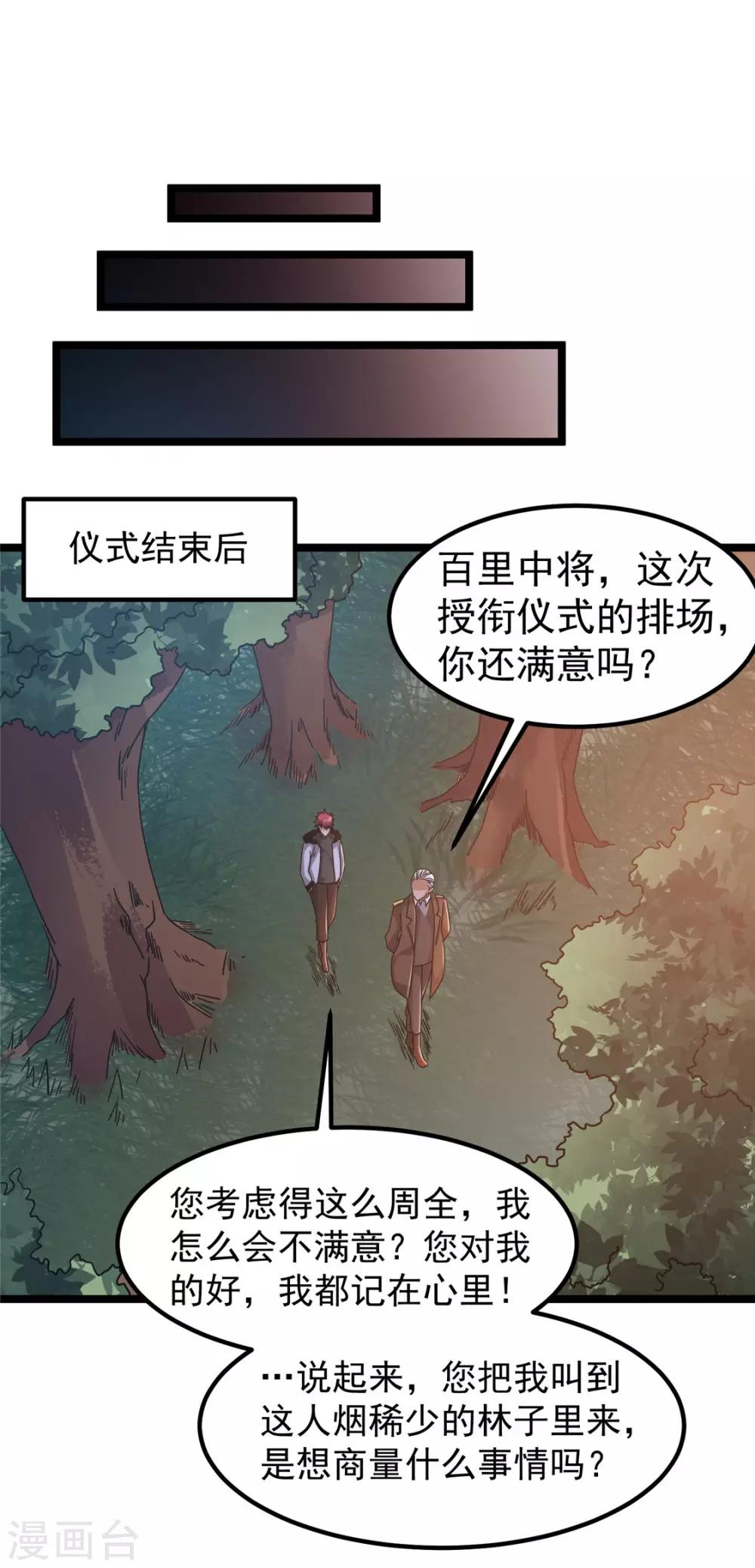 第66话11
