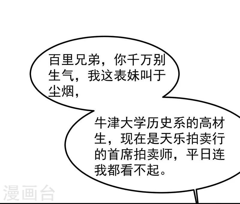 第11话4