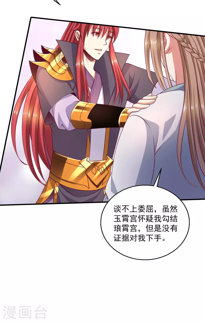 第256话9