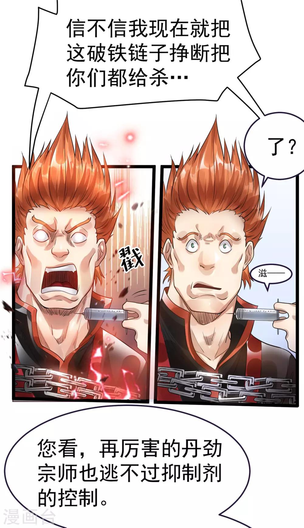 第80话14