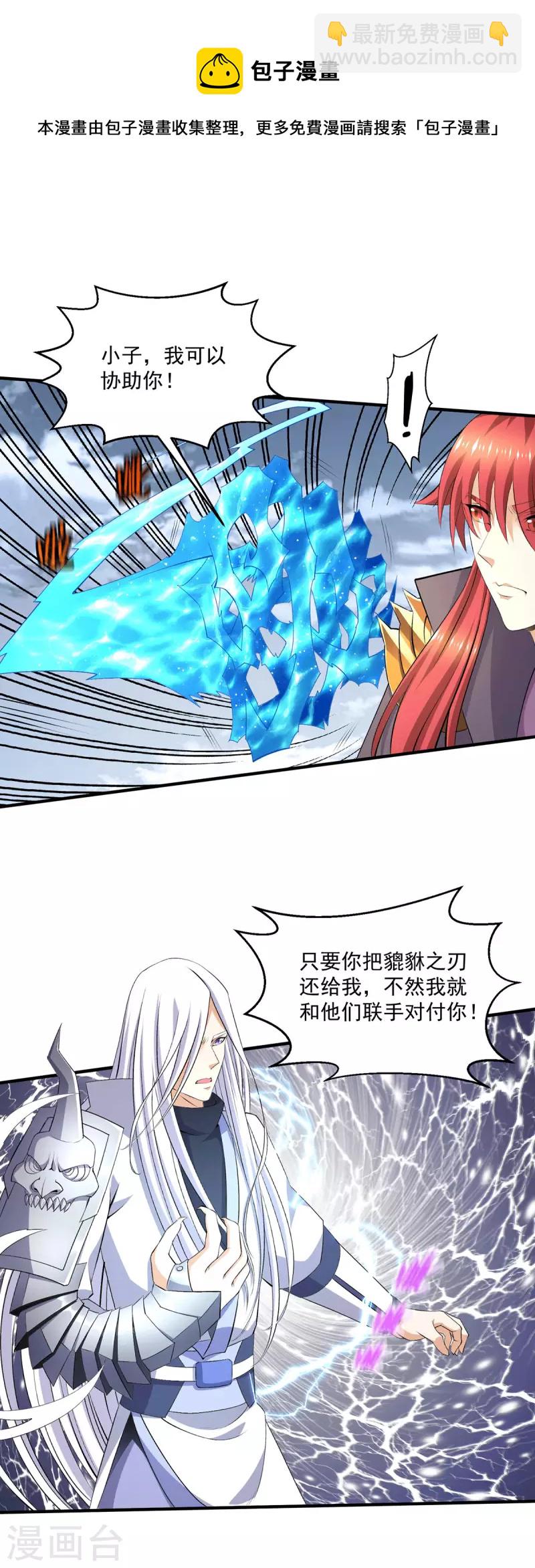 第272话 重伤千骨神王9