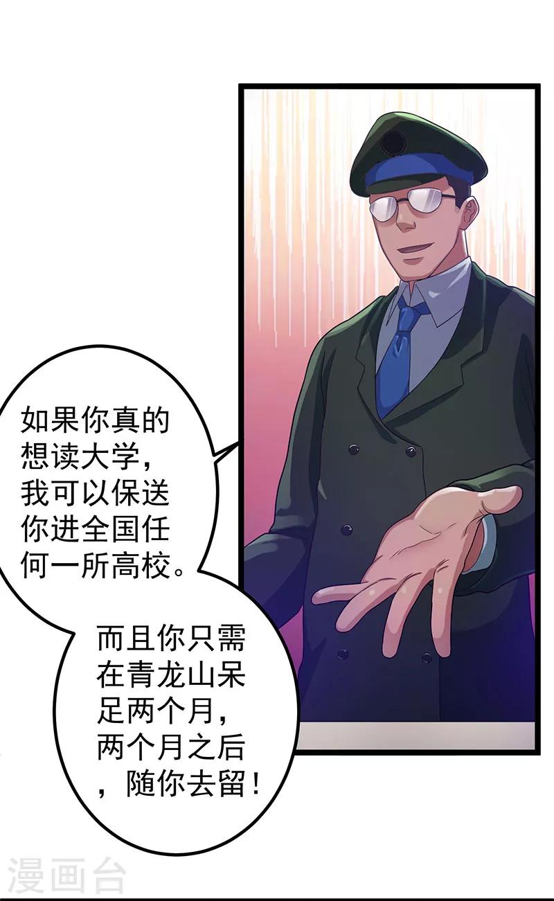 第23话3