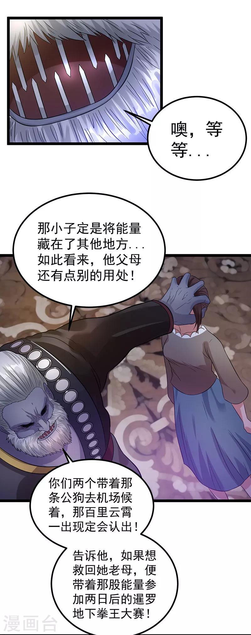 第38话14