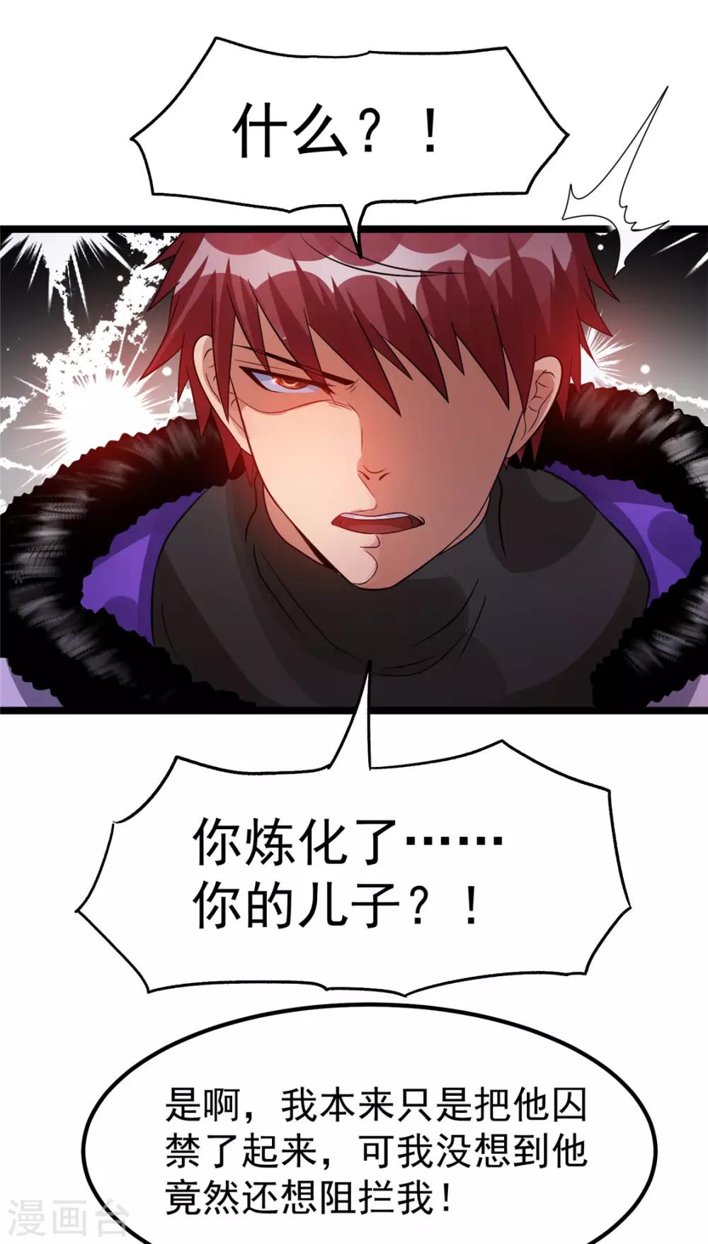 第75话13