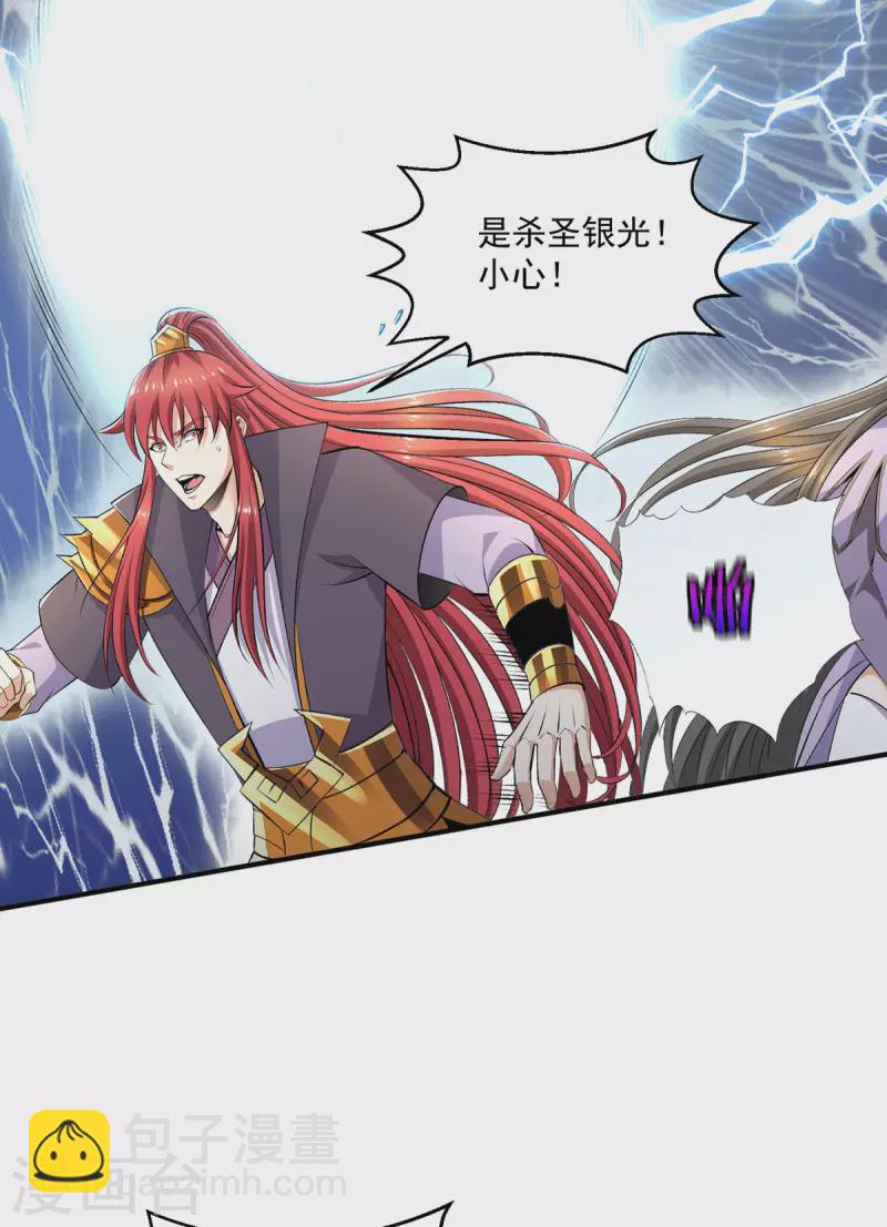第272话 重伤千骨神王20