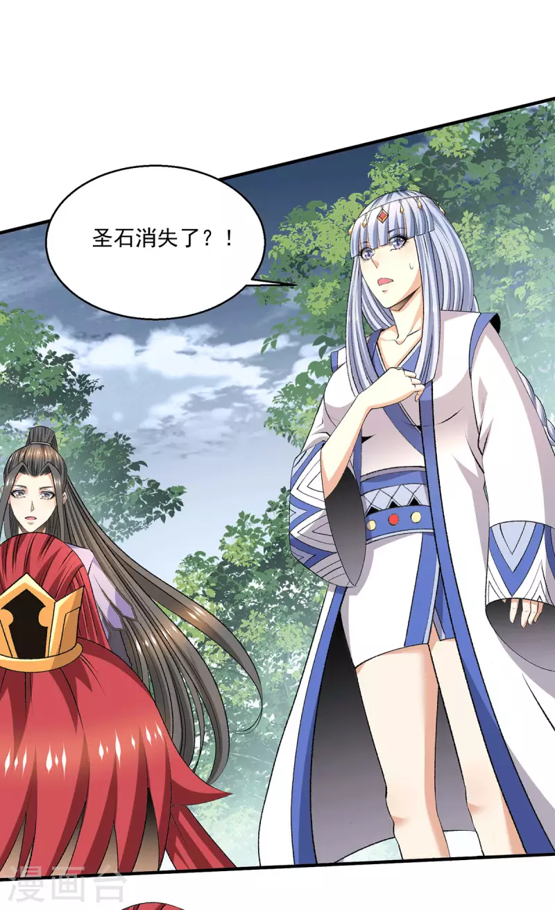 第276话4