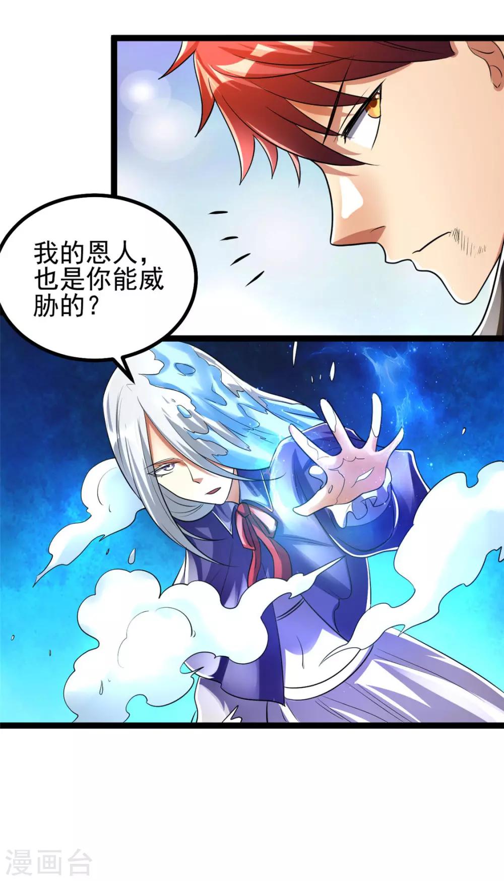 第84话27