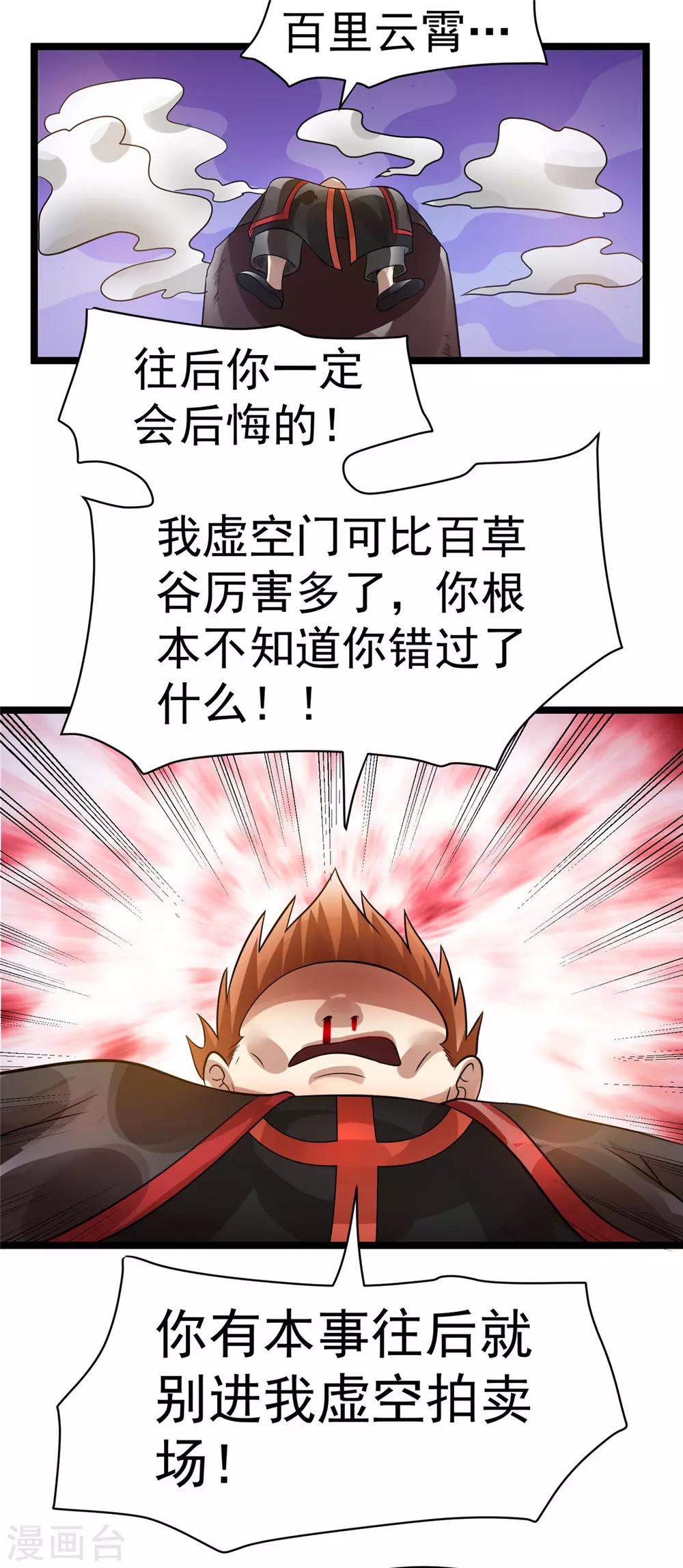 第78话26