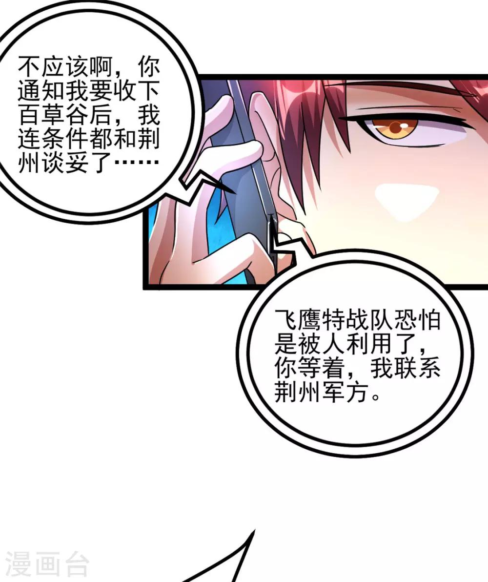 第77话5