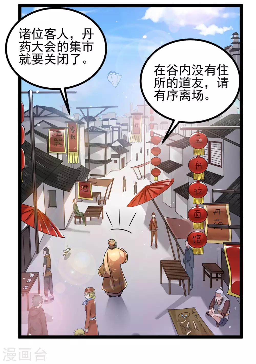 第77话11