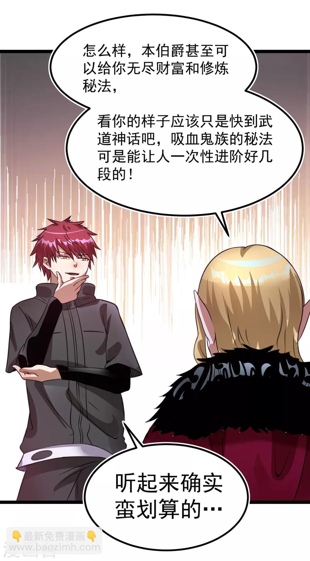 第102话44