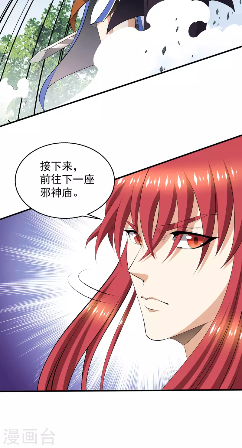 第265话3